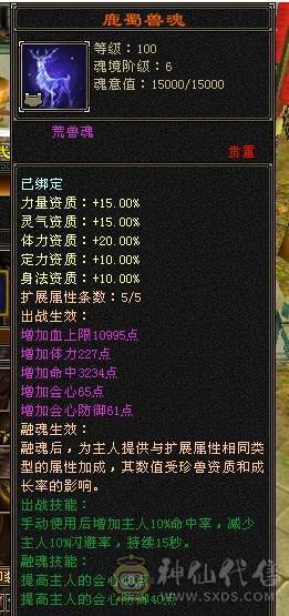 芬达🥇推荐：六级火玄双抗少林 火1152 玄692 团推游龙  