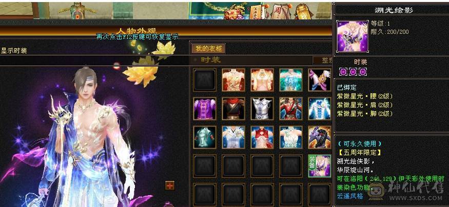 芬达🥇推荐：六级火玄双抗少林 火1152 玄692 团推游龙  