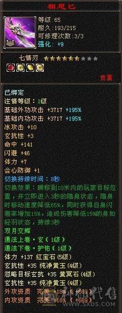 芬达🥇推荐：六级火玄双抗少林 火1152 玄692 团推游龙  