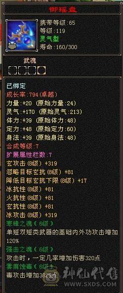 芬达🥇推荐：六级火玄双抗少林 火1152 玄692 团推游龙  