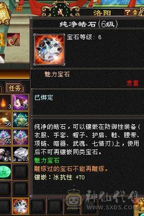 芬达🥇推荐：六级火玄双抗少林 火1152 玄692 团推游龙  