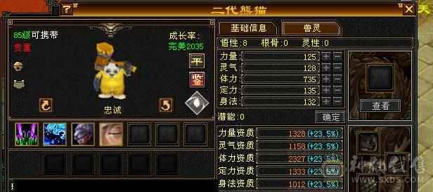 芬达🥇推荐：六级火玄双抗少林 火1152 玄692 团推游龙  