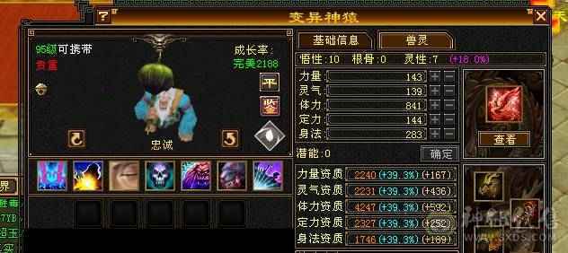 芬达🥇推荐：六级火玄双抗少林 火1152 玄692 团推游龙  