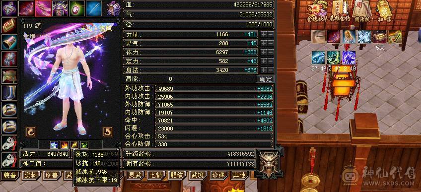 温暖推荐 6神，四修，极品装备，爆炸输出 天山 平推2.1以上 