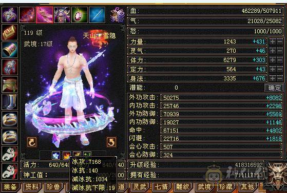 温暖推荐 6神，四修，极品装备，爆炸输出 天山 平推2.1以上 