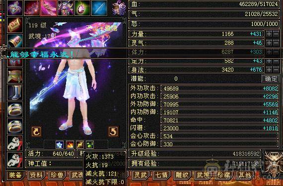 温暖推荐 6神，四修，极品装备，爆炸输出 天山 平推2.1以上 