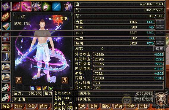 温暖推荐 6神，四修，极品装备，爆炸输出 天山 平推2.1以上 