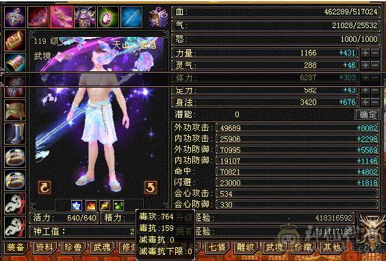 温暖推荐 6神，四修，极品装备，爆炸输出 天山 平推2.1以上 