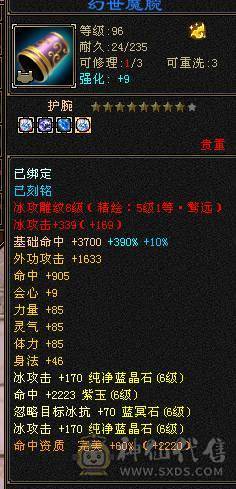 温暖推荐 6神，四修，极品装备，爆炸输出 天山 平推2.1以上 