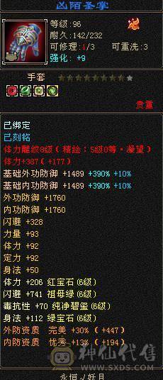 温暖推荐 6神，四修，极品装备，爆炸输出 天山 平推2.1以上 