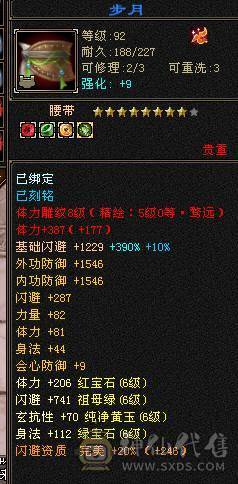 温暖推荐 6神，四修，极品装备，爆炸输出 天山 平推2.1以上 