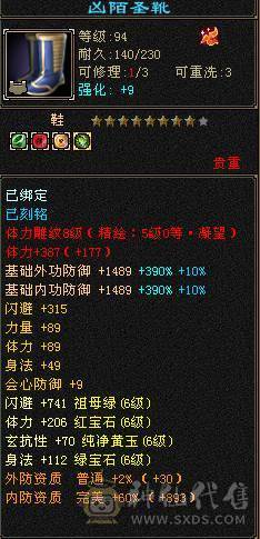 温暖推荐 6神，四修，极品装备，爆炸输出 天山 平推2.1以上 