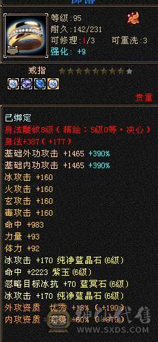 温暖推荐 6神，四修，极品装备，爆炸输出 天山 平推2.1以上 