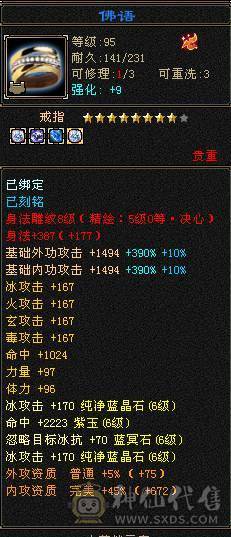 温暖推荐 6神，四修，极品装备，爆炸输出 天山 平推2.1以上 