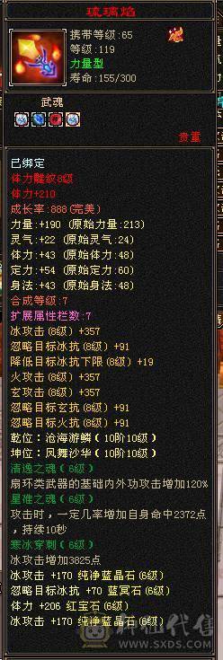 温暖推荐 6神，四修，极品装备，爆炸输出 天山 平推2.1以上 