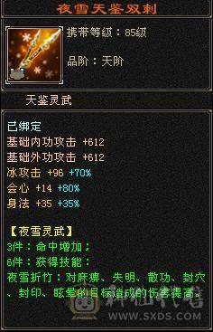 温暖推荐 6神，四修，极品装备，爆炸输出 天山 平推2.1以上 