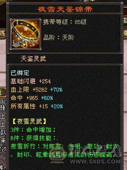 温暖推荐 6神，四修，极品装备，爆炸输出 天山 平推2.1以上 