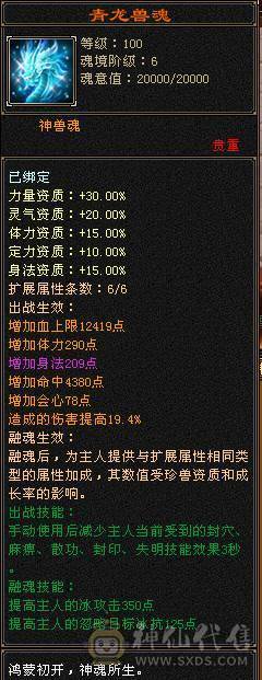 温暖推荐 6神，四修，极品装备，爆炸输出 天山 平推2.1以上 
