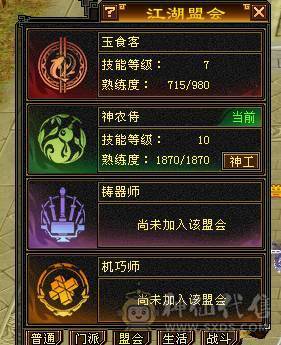 温暖推荐 6神，四修，极品装备，爆炸输出 天山 平推2.1以上 