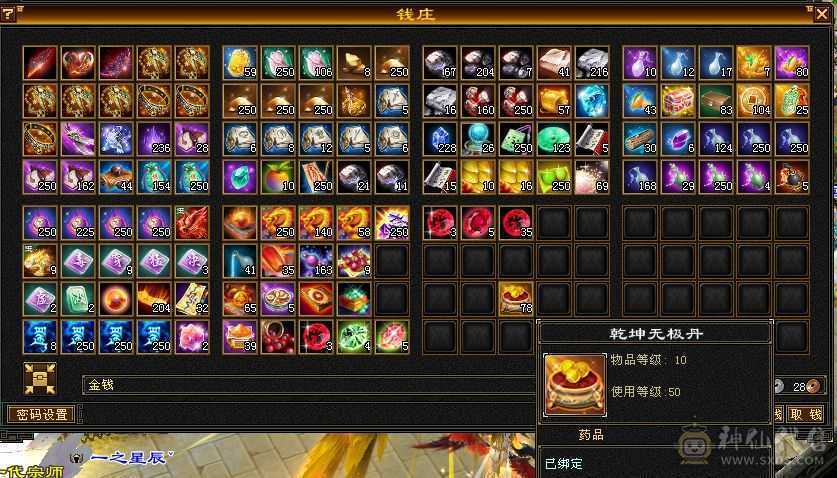 芬达推荐👍真三修星宿  装备全是极品 永久坐骑昭华金乌