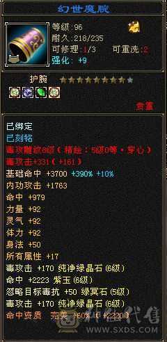 芬达推荐👍真三修星宿  装备全是极品 永久坐骑昭华金乌