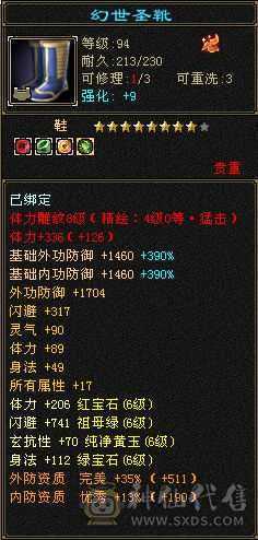 芬达推荐👍真三修星宿  装备全是极品 永久坐骑昭华金乌