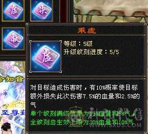 芬达推荐👍真三修星宿  装备全是极品 永久坐骑昭华金乌