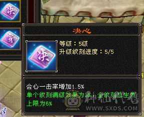 芬达推荐👍真三修星宿  装备全是极品 永久坐骑昭华金乌