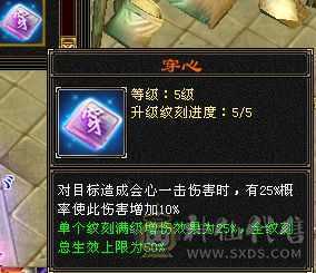 芬达推荐👍真三修星宿  装备全是极品 永久坐骑昭华金乌