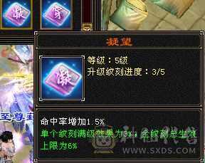 芬达推荐👍真三修星宿  装备全是极品 永久坐骑昭华金乌