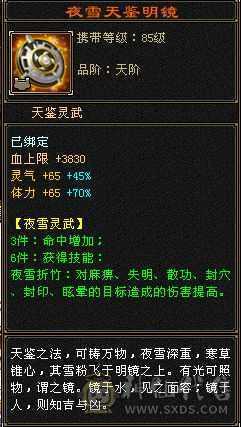 芬达推荐👍真三修星宿  装备全是极品 永久坐骑昭华金乌