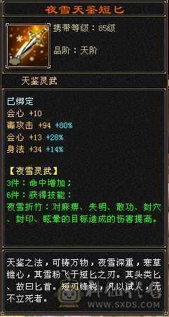 芬达推荐👍真三修星宿  装备全是极品 永久坐骑昭华金乌