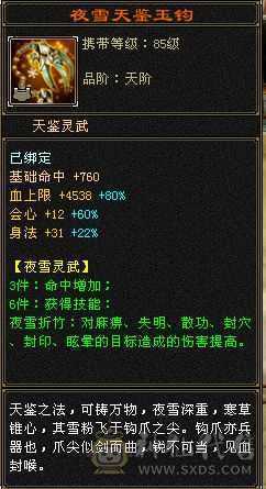 芬达推荐👍真三修星宿  装备全是极品 永久坐骑昭华金乌