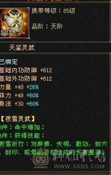 芬达推荐👍真三修星宿  装备全是极品 永久坐骑昭华金乌