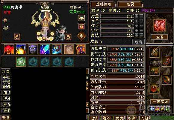 芬达推荐👍真三修星宿  装备全是极品 永久坐骑昭华金乌