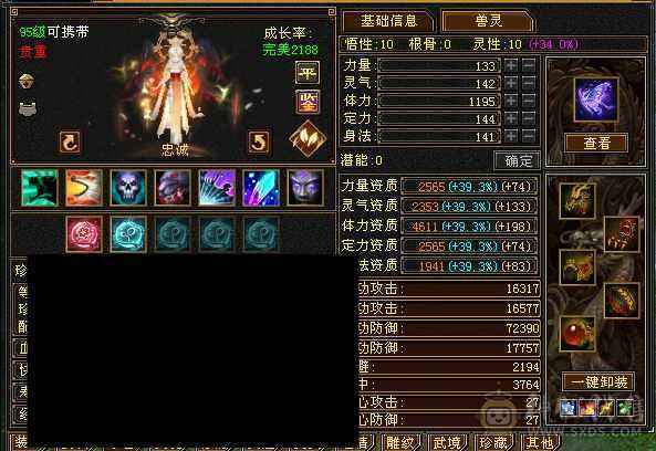 芬达推荐👍真三修星宿  装备全是极品 永久坐骑昭华金乌