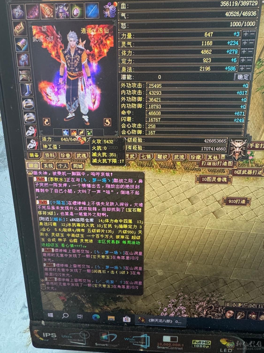 没时间玩了，主火5432