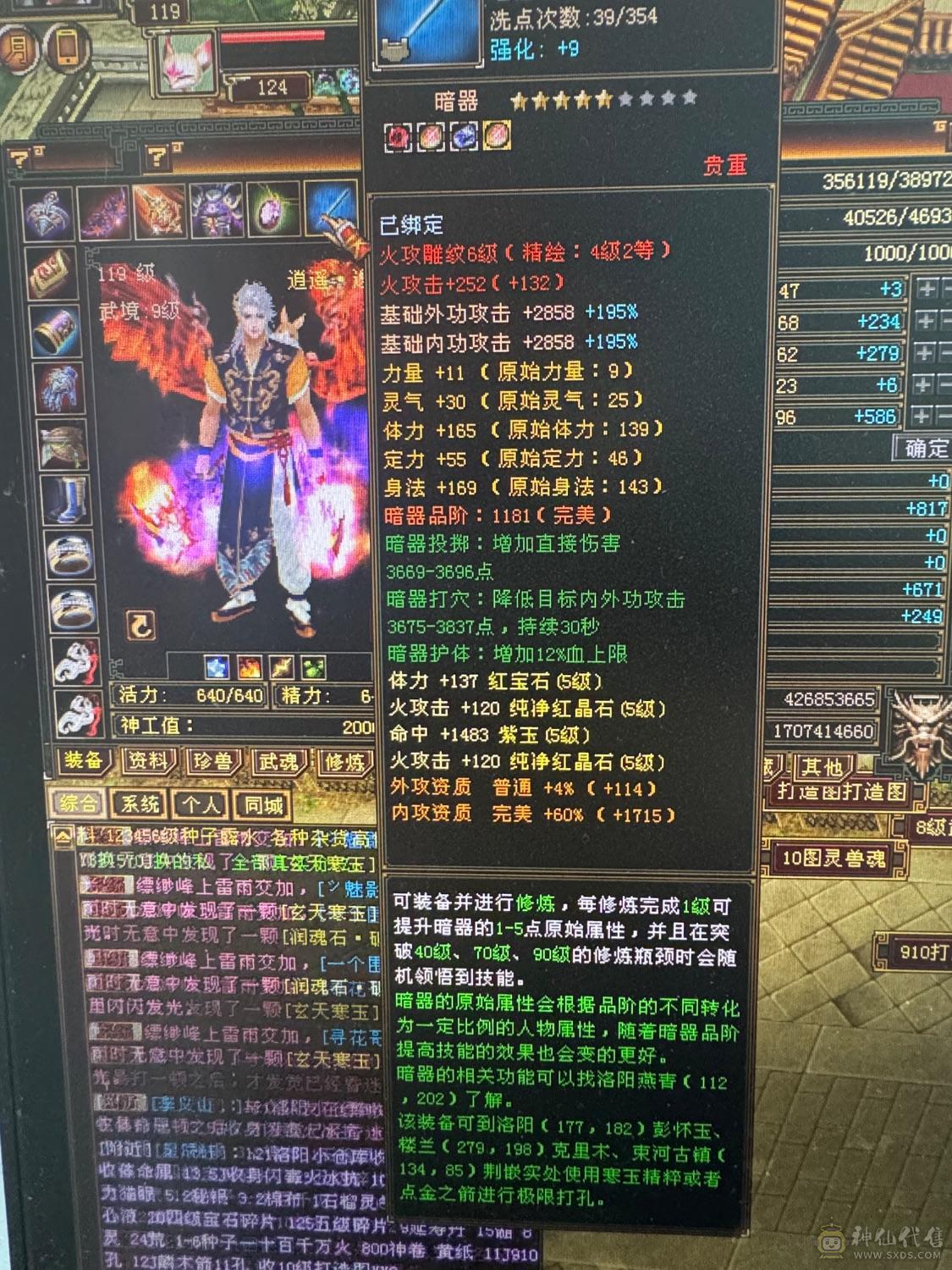 没时间玩了，主火5432