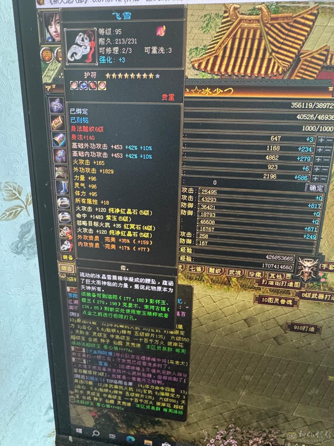 没时间玩了，主火5432