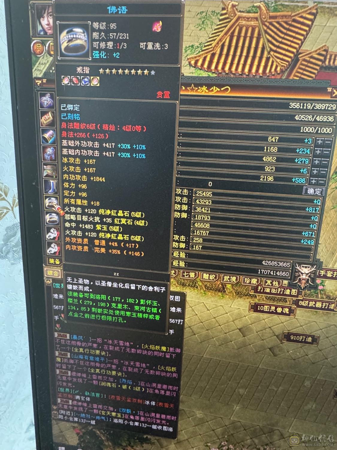 没时间玩了，主火5432