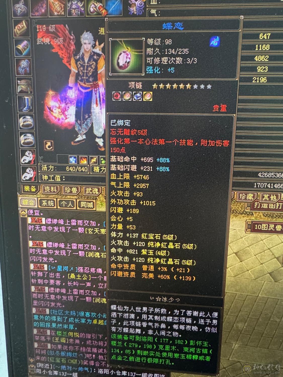 没时间玩了，主火5432