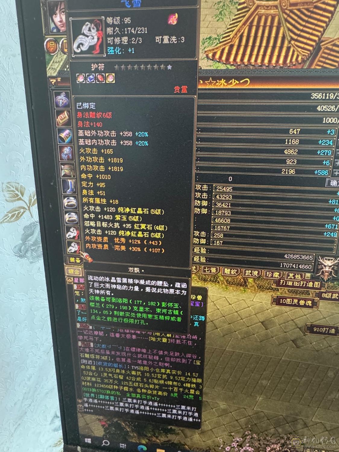 没时间玩了，主火5432