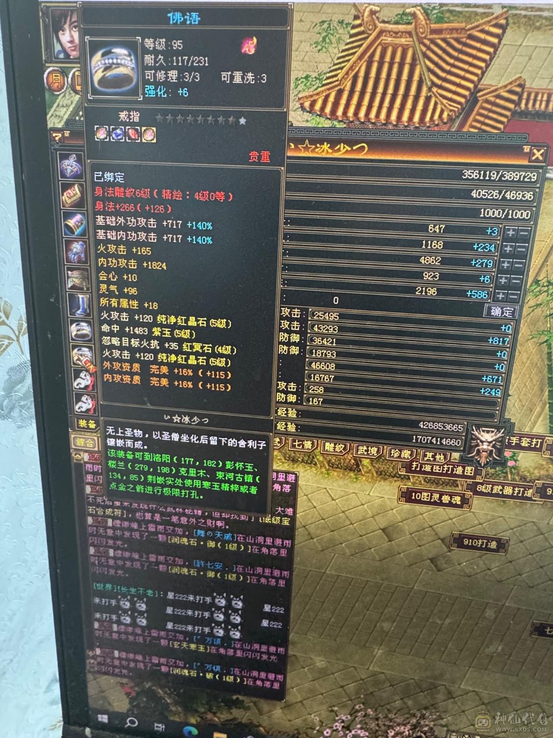 没时间玩了，主火5432