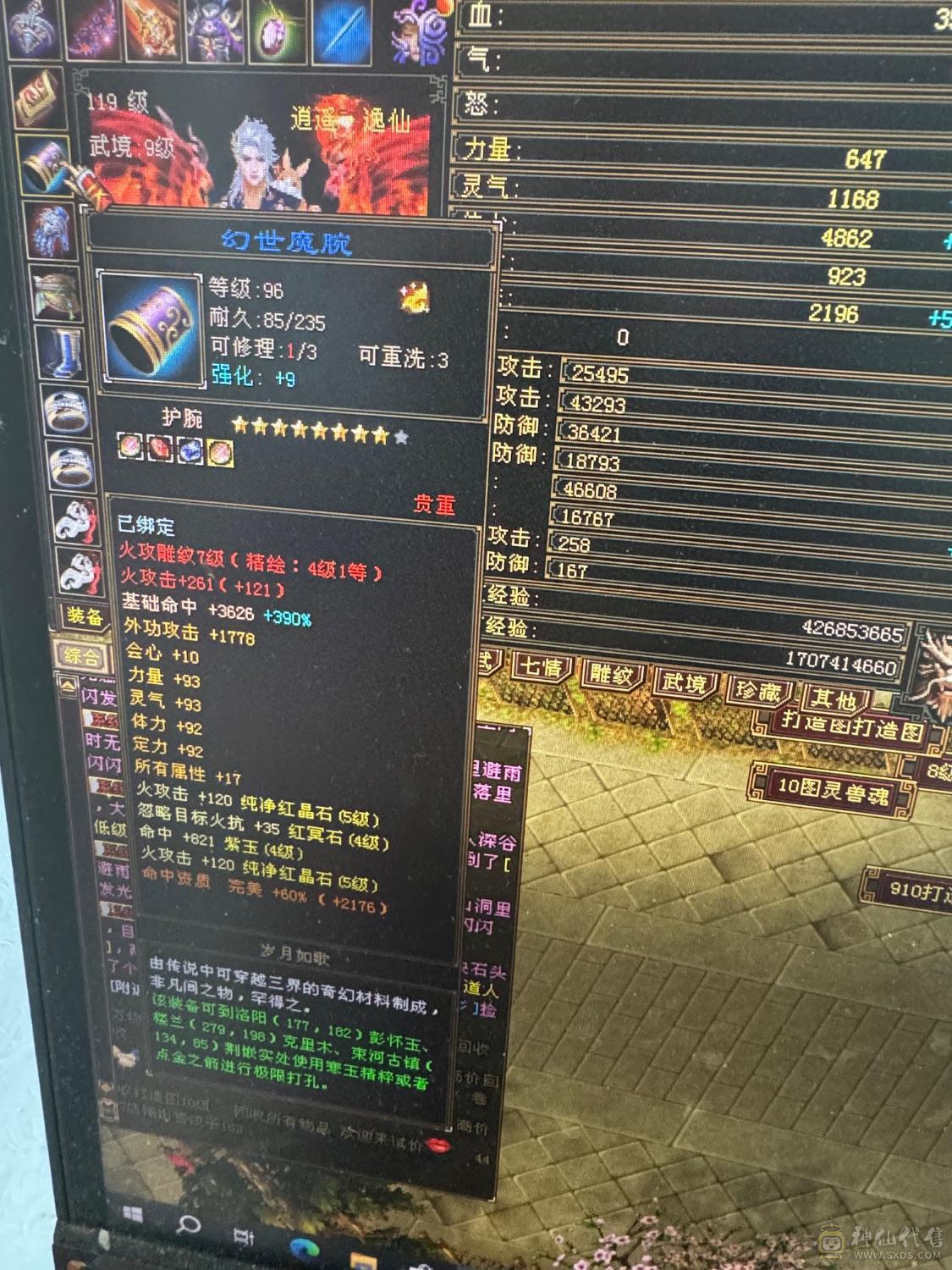 没时间玩了，主火5432