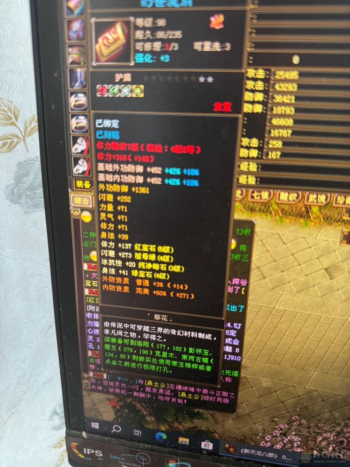 没时间玩了，主火5432