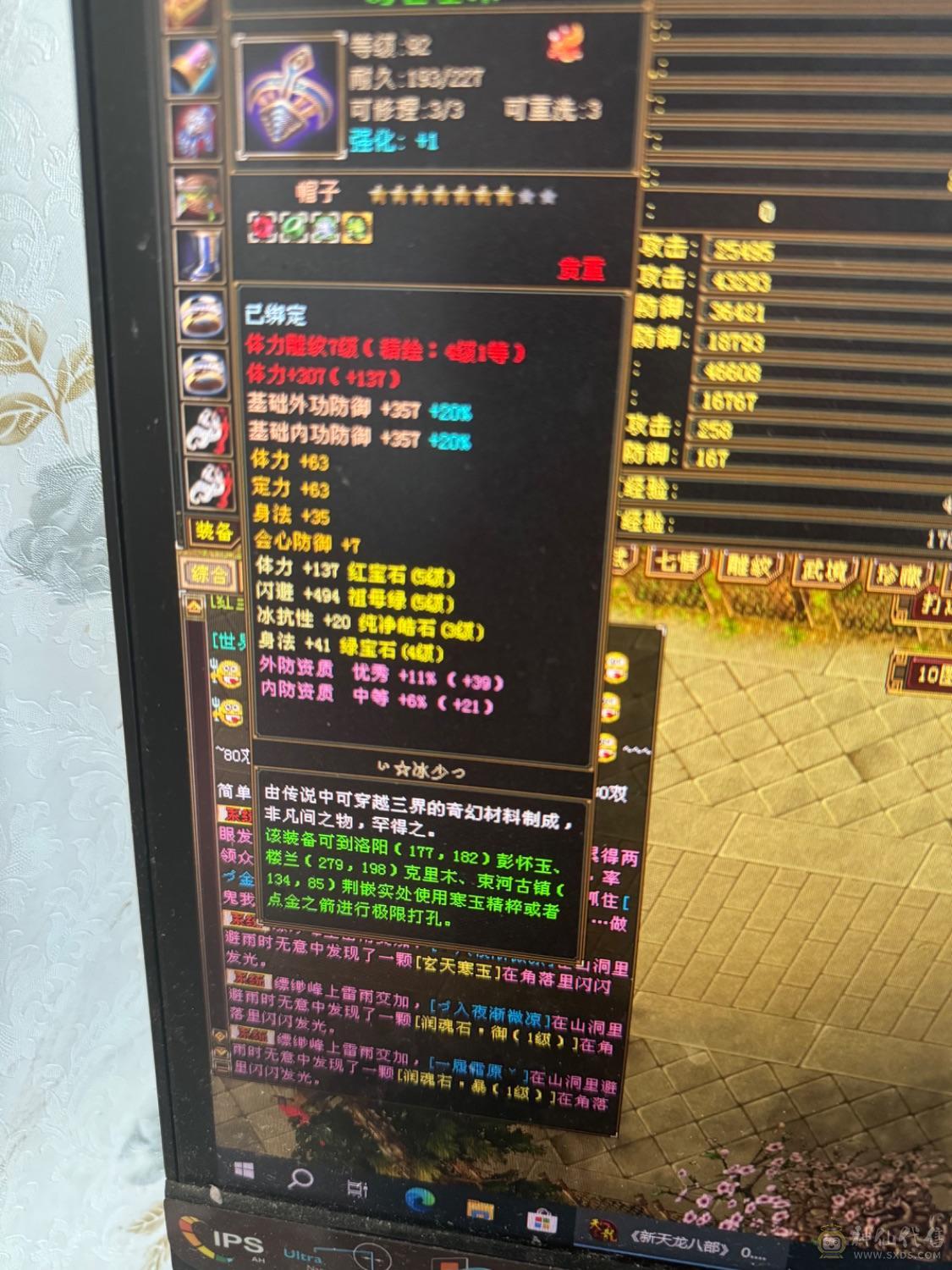 没时间玩了，主火5432