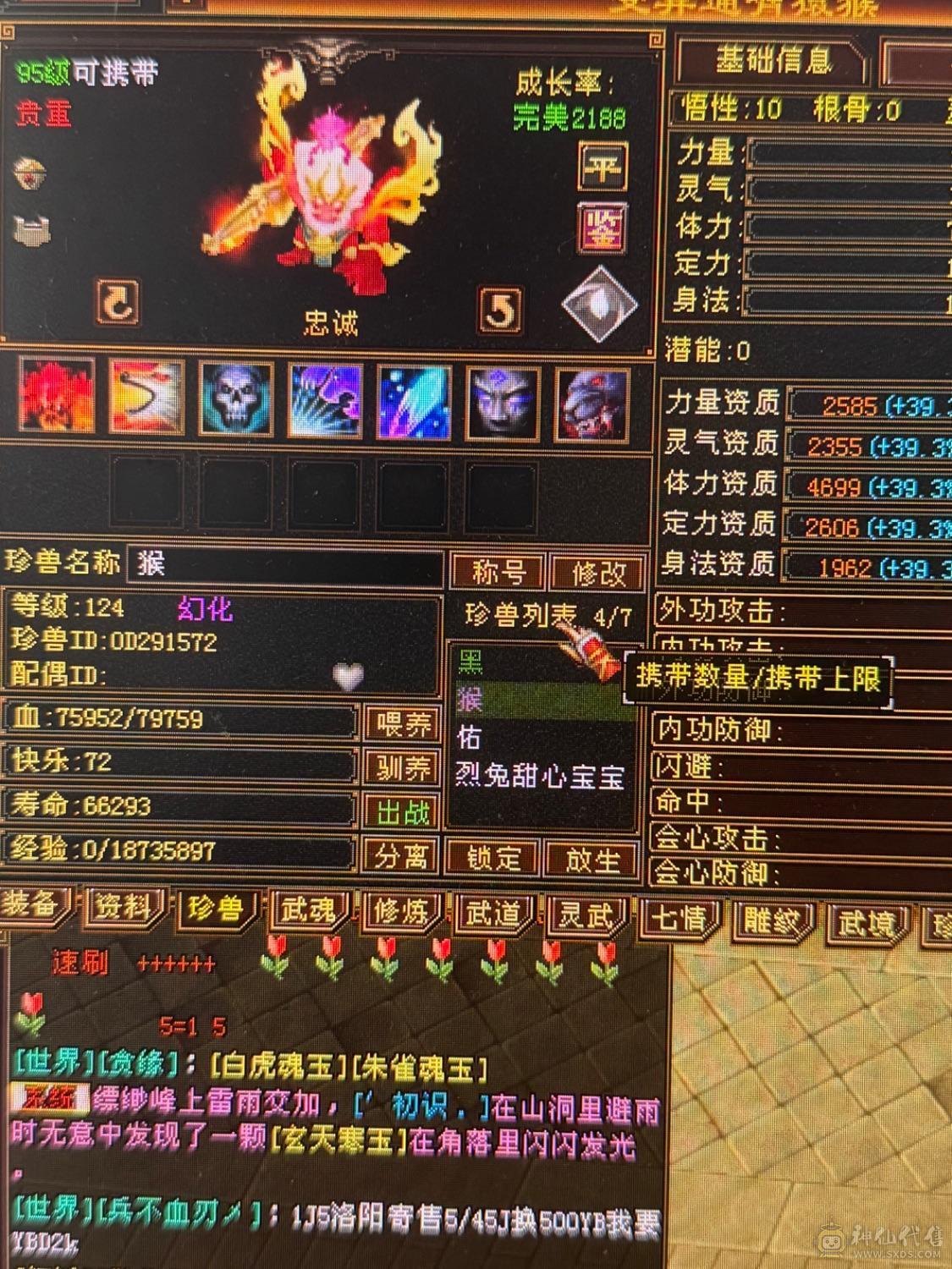 没时间玩了，主火5432