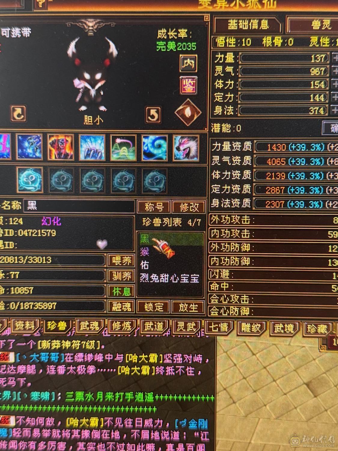 没时间玩了，主火5432