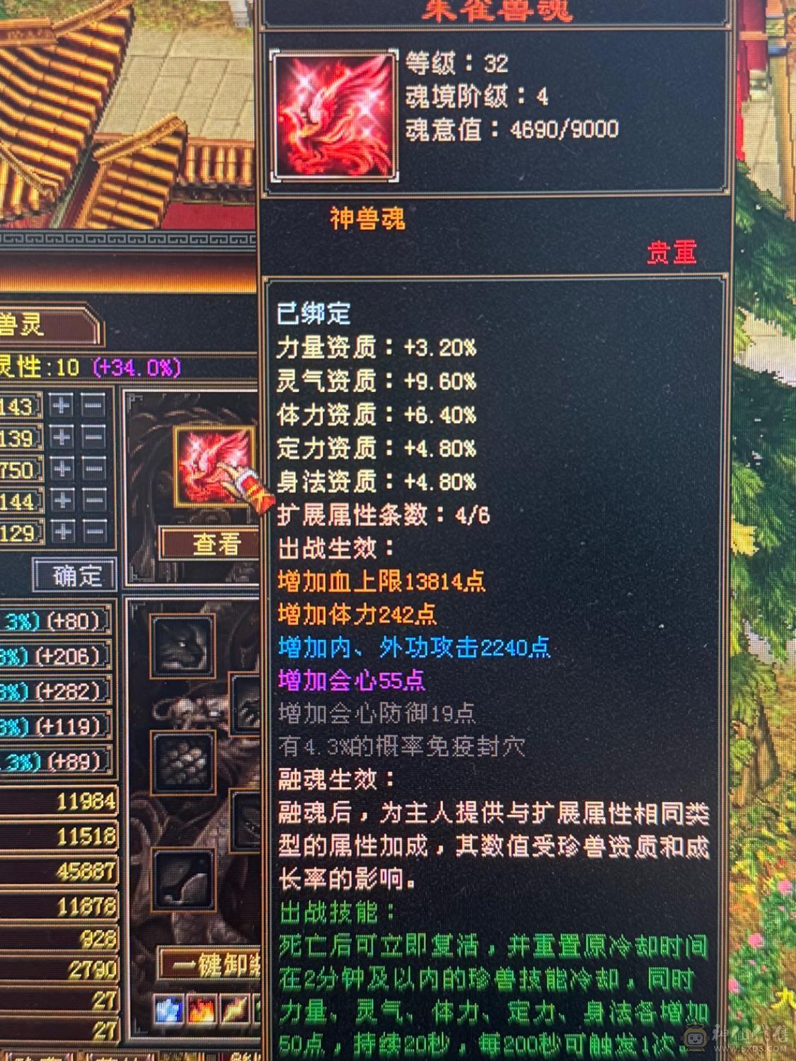 没时间玩了，主火5432