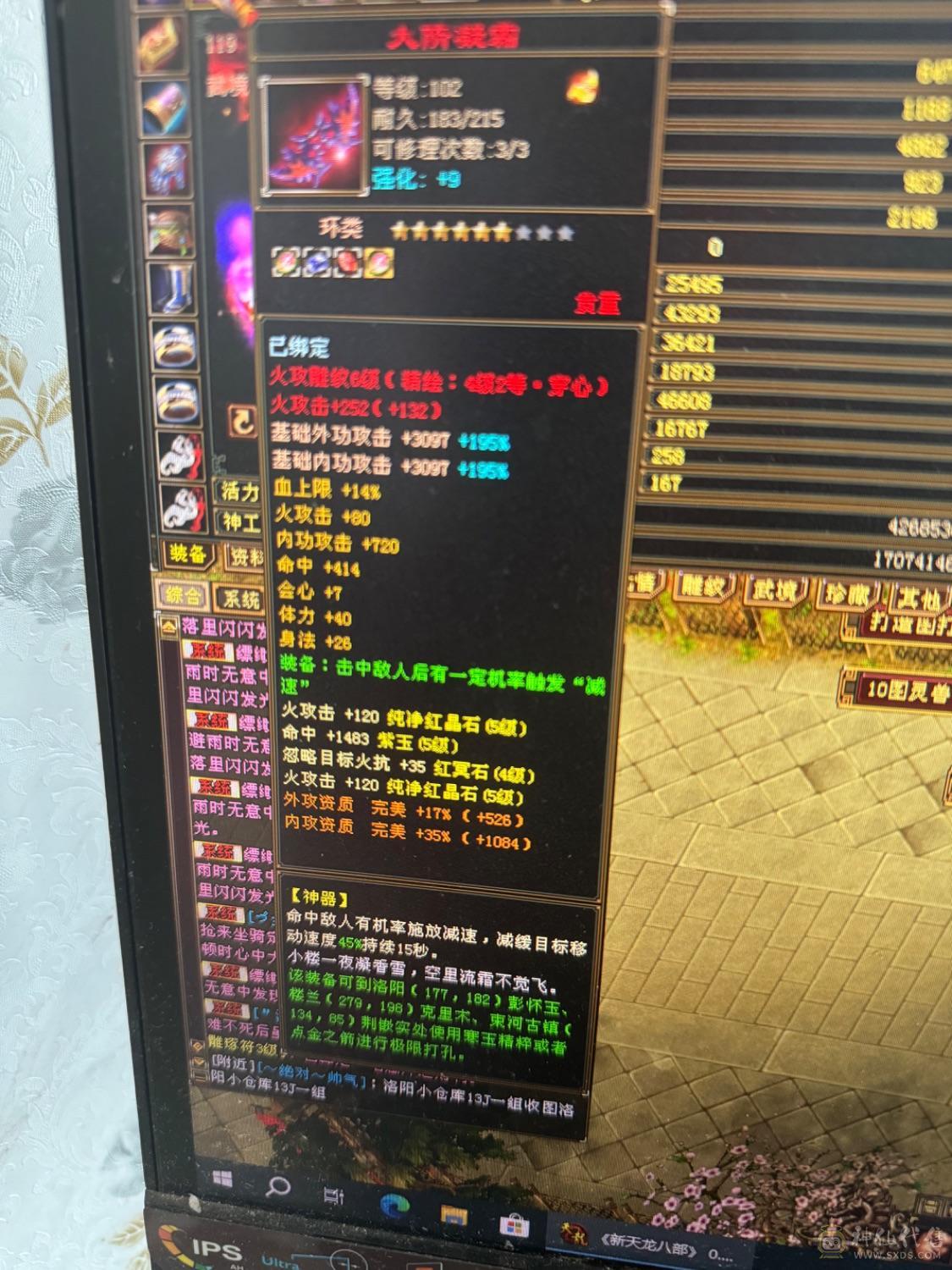 没时间玩了，主火5432